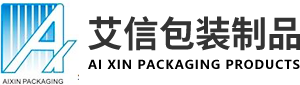 重慶艾信包裝制品有限公司